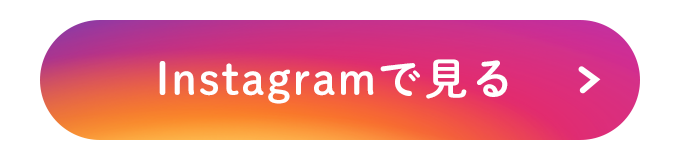 Instagramで見る